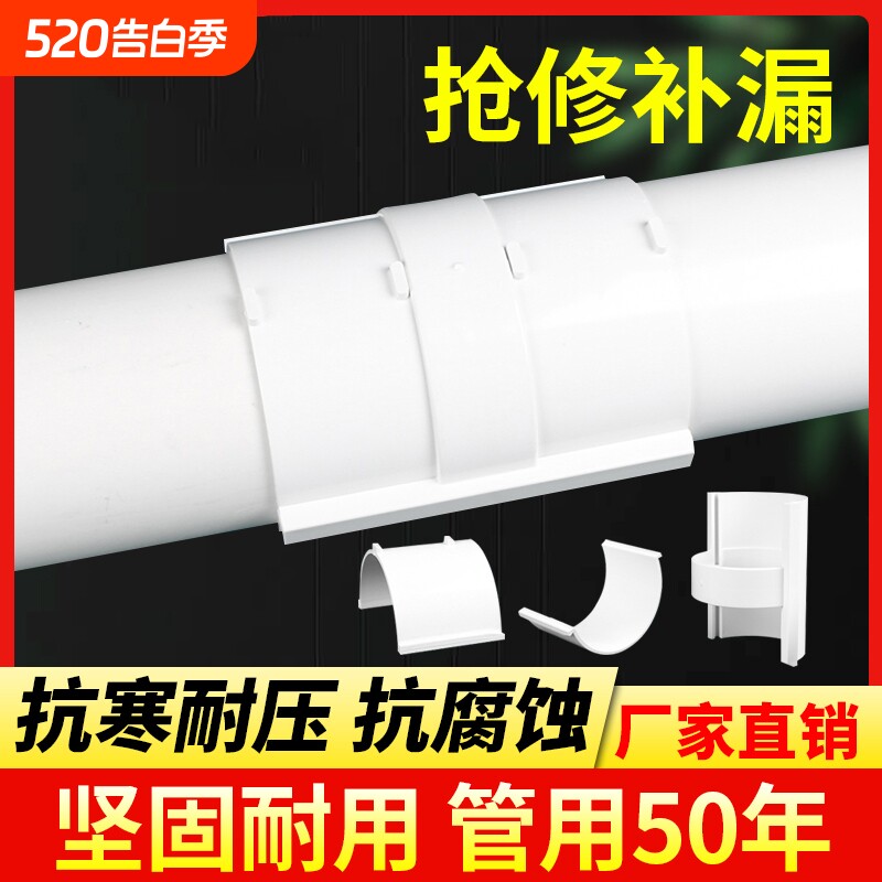 pvc抢修直接分体式排水下水管修补5075110160快速补漏接头神器