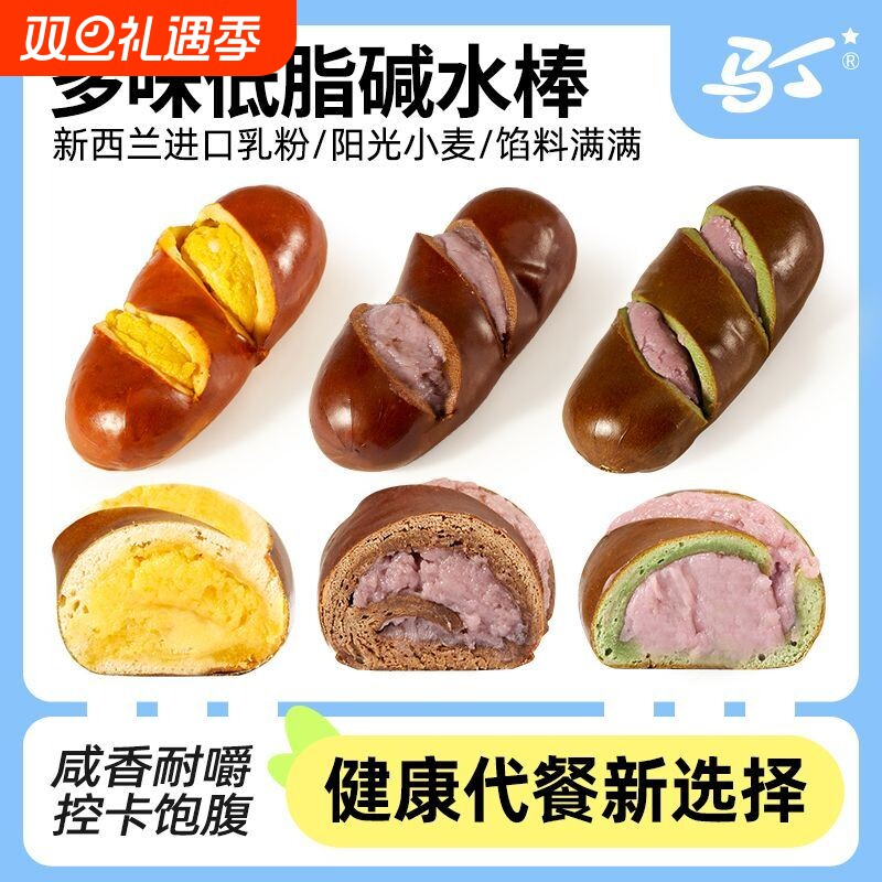 马丁碱水面包棒早餐0代餐主食饱腹低脂欧包零食品抹茶全麦健康