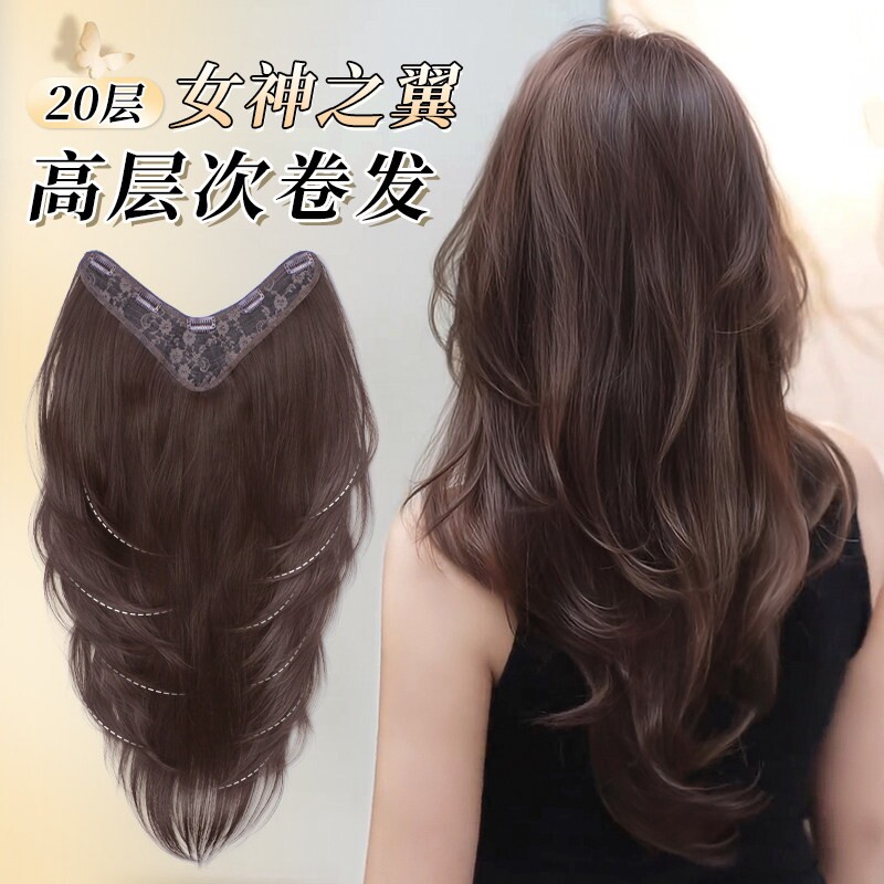假发片一片式v型发尾高层次无痕接长发女神之翼增发量蓬松卷发片图片