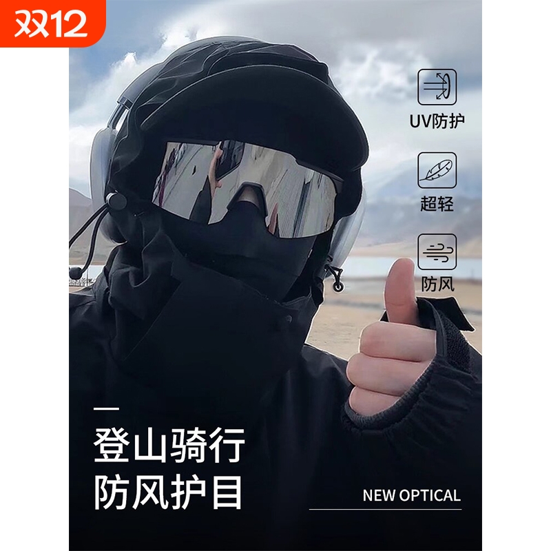 骑行眼镜变色日夜两用户外专业运动防风跑步骑车专用自行车护目镜