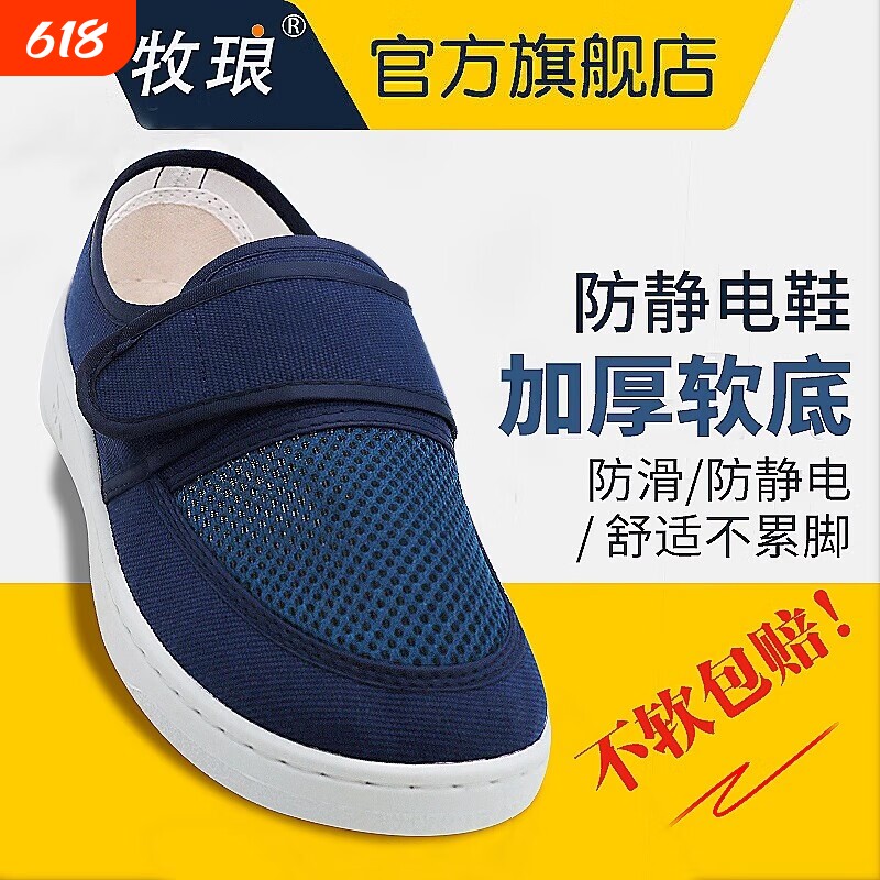 防静电鞋加厚软底防尘车间无尘鞋SPU单网鞋透气男女静电鞋子防滑