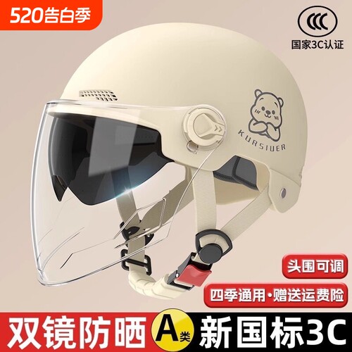 【国标才安全】电动摩托车头盔