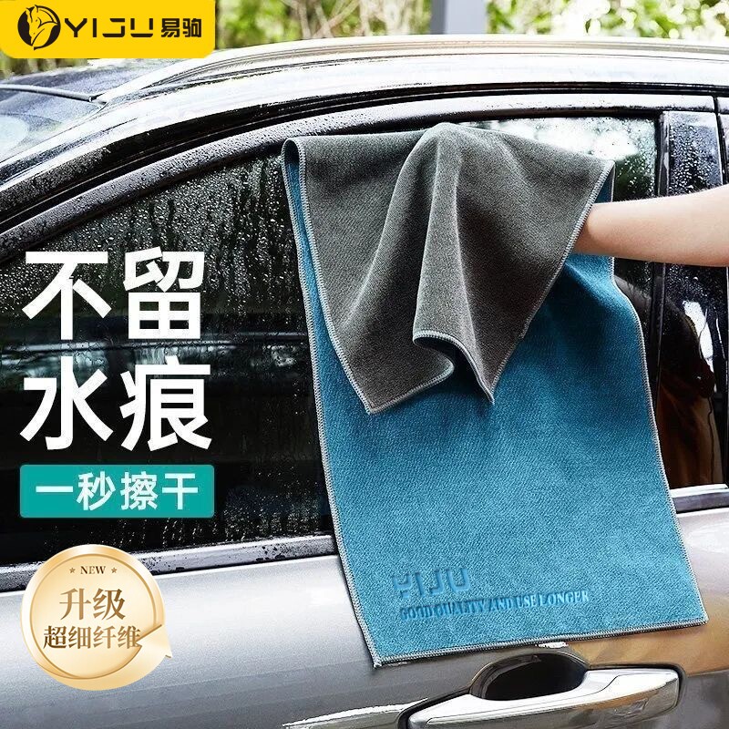 高级洗车毛巾擦车布专用吸水汽车用品大全车载内饰车内抹布不掉毛