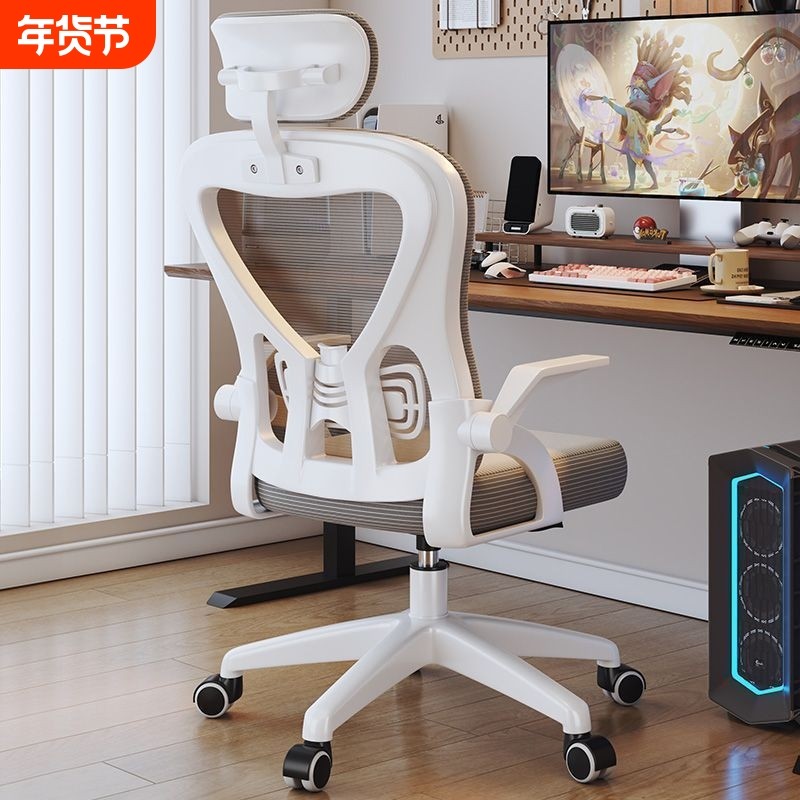 人体工学椅家用电脑椅舒适久坐学生学习椅宿舍电竞椅子办公椅靠背,住宅家具,电脑椅,淘宝优惠券,粉丝福利购,淘宝优惠卷