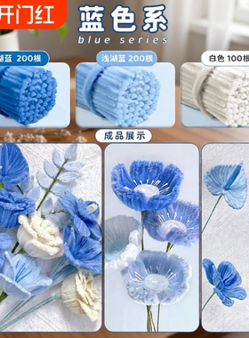 蓝色手工扭扭棒材料包全套批发花束diy编织幼儿园儿童制作品节柿柿毛绒绿加密玩具绿色郁金香向日葵立体红色