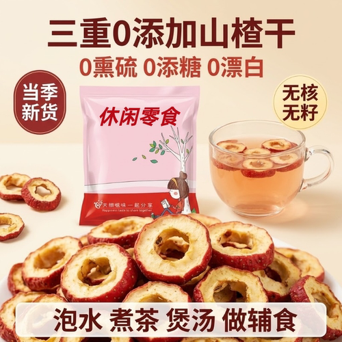 0熏硫0添糖0漂白三重无添加