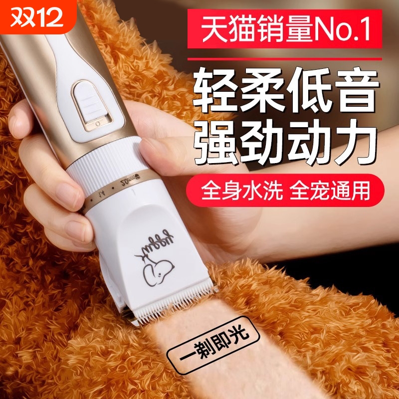 宠物电推剪不卡毛|超1.3万次加购