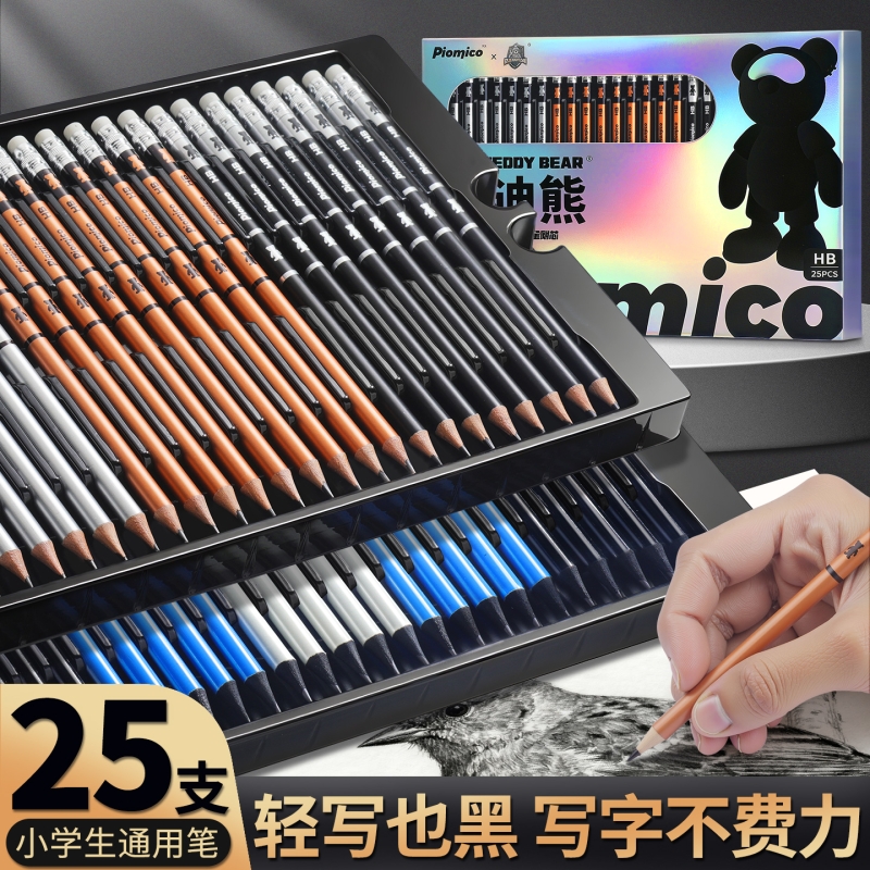 泰迪熊联名款纳米金刚芯铅笔套装高颜值HB铅笔小学一二年级专用练字铅笔不易断幼儿园初学者儿童文具铅笔橡皮