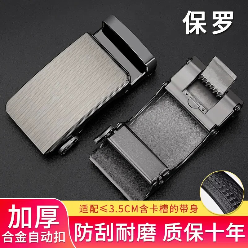 保罗皮带扣头自动扣腰带头男裤带头合金3.5配件高档单卖裤腰带扣