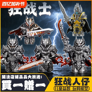 2026新款阿尔萨斯-巫妖王积木狂战士格斯蝙蝠侠第三方moc拼装玩具