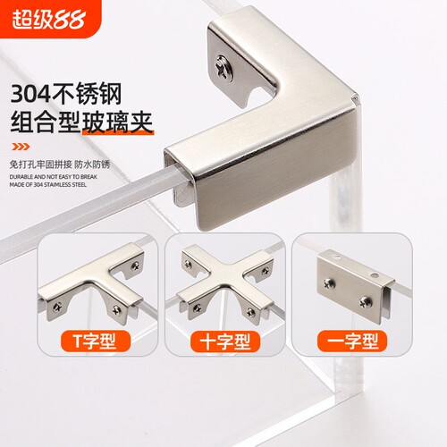 玻璃夹固定夹卡扣夹子瓷砖加固
