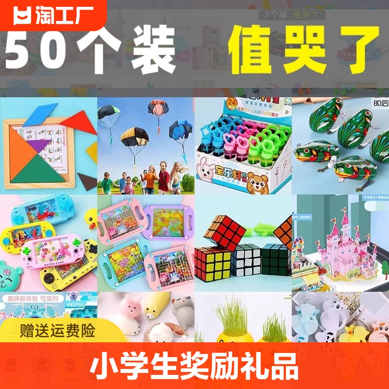 小学生奖励小礼品实用小奖品文具儿童盲盒盲袋礼物弹跳高级手工 节庆用品/礼品 创意礼盒/礼品套组 原图主图