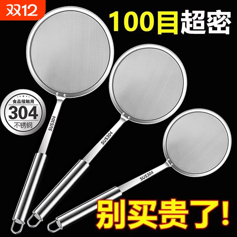 304不锈钢过滤勺厨房捞油渣滤勺