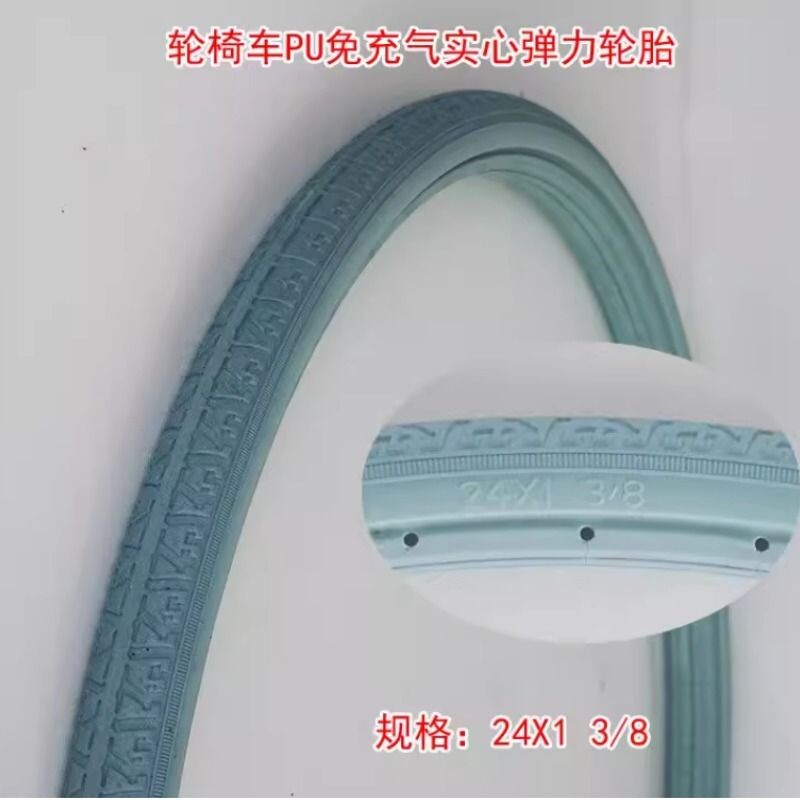 22寸24寸轮椅车灰色PU环保免充气实心弹力轮胎