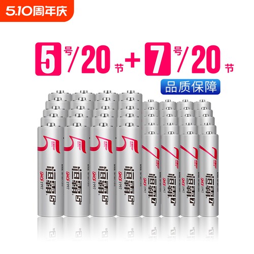 5号7号电池银色外壳无汞环保居家日用遥控器儿童玩具电池碳性1.5v