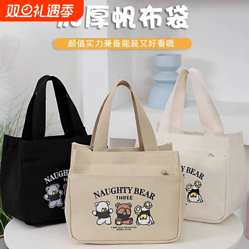 高颜值手提包外出帆布小巧立体拎包通勤加厚上班便当饭袋大容量