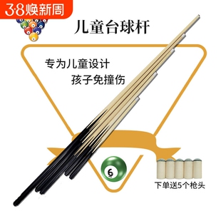 台球杆短杆大头成人儿童桌球杆白木黑8球杆九球120/90/63/50cm
