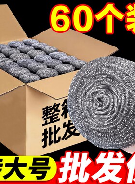 特大号厨房钢丝球|超7000次加购