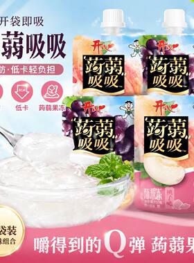 旺旺吸吸果冻90g*16包可吸蒟蒻吸吸冻水果味零食椰果低卡好吃魔芋