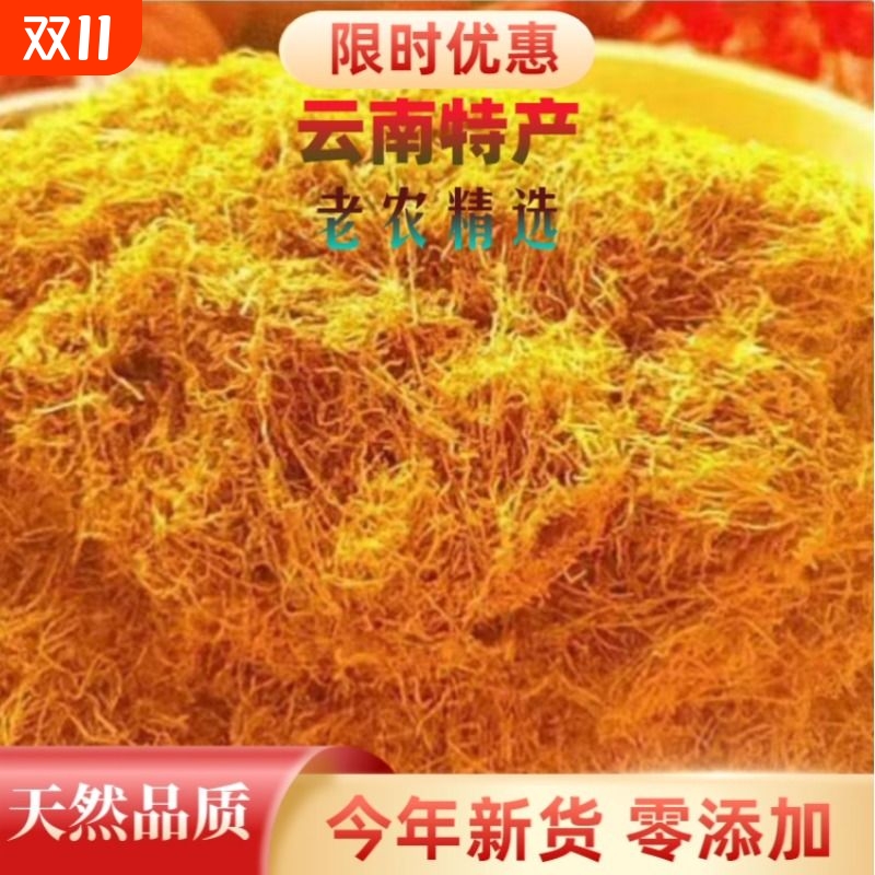 云南特产特级笋丝黄金丝干货烤干香畑干袋装新货500g散装实物黄丝
