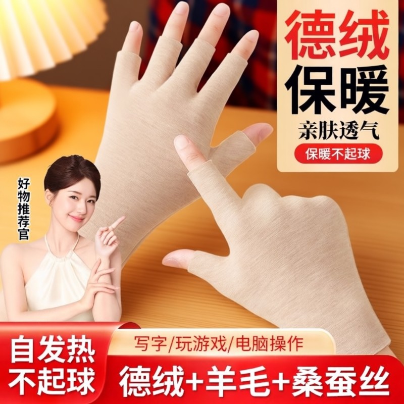 保暖手套半指女发热羊毛蚕丝秋冬露指学生男写字打字游戏五指新款
