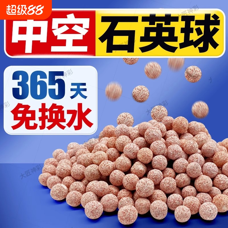 火山石过滤培菌球|千人回购
