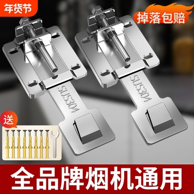 不锈钢吸抽油烟机升降挂钩伸缩架