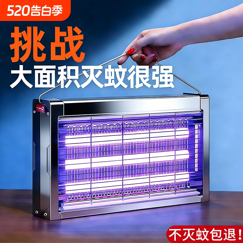 灭蚊灯家用商用灭蝇灯诱捉苍蝇神器饭店用驱蚊灯电杀蚊灯室内强力