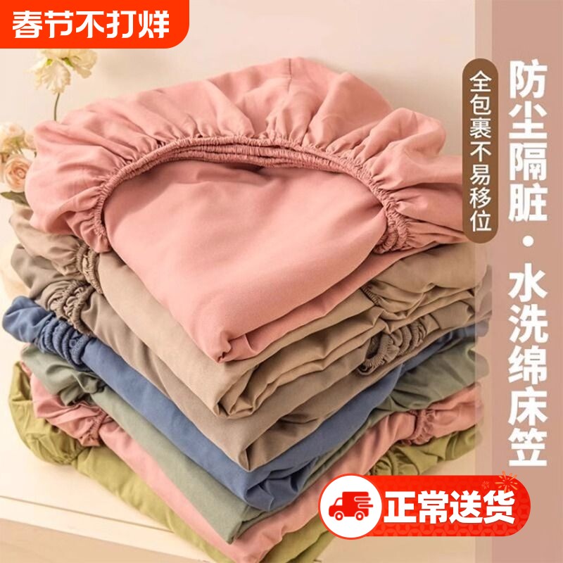 床笠单件床罩2025全包围席梦思床垫套全棉四季通用防尘保护罩