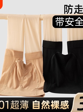 丝袜女防勾丝夏薄款防狼袜安全裤二合一大码连裤袜防走光收腹黑色