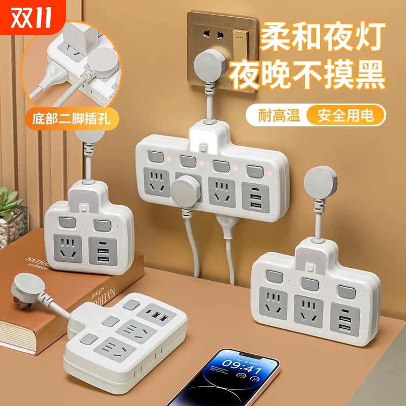 家用多孔插位安全防雷带USB夜灯