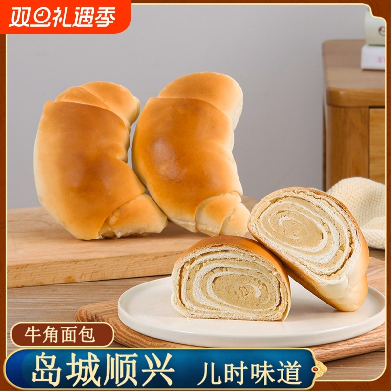 花生油酥牛角月亮面包青岛特产顺兴食品老式夹心糕点素食奶油奶酪
