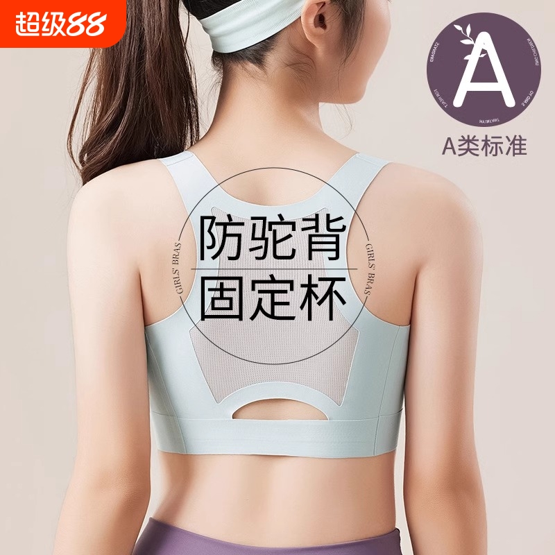 发育期少女文胸固定杯小背心运动