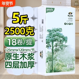 纸小侠柔韧2500克无芯卷纸家用实惠原生木浆卫生纸厕所卷筒纸手纸