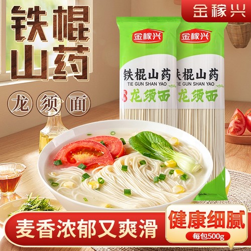 金稼兴正宗铁棍山药龙须面超细非纯手工含量高早餐速食5斤装面条