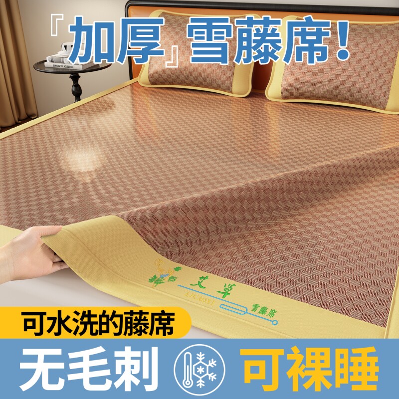 半夏微凉凉感PE雪藤席可裸睡单双人无痕床席清凉防滑空调软席子