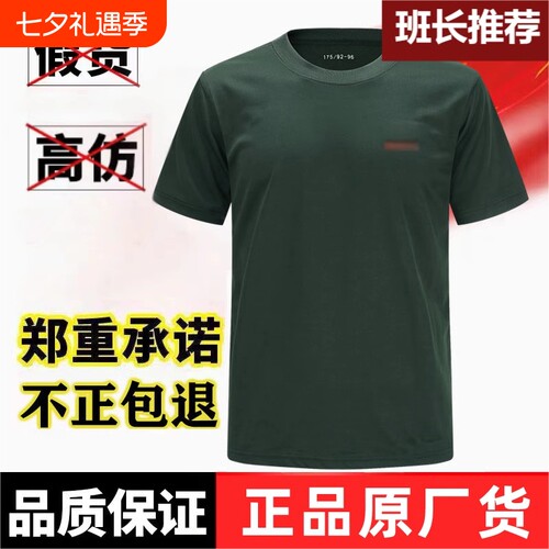 体能训练服短袖套装运动夏体能服短袖上衣短裤速干t恤男货号3543