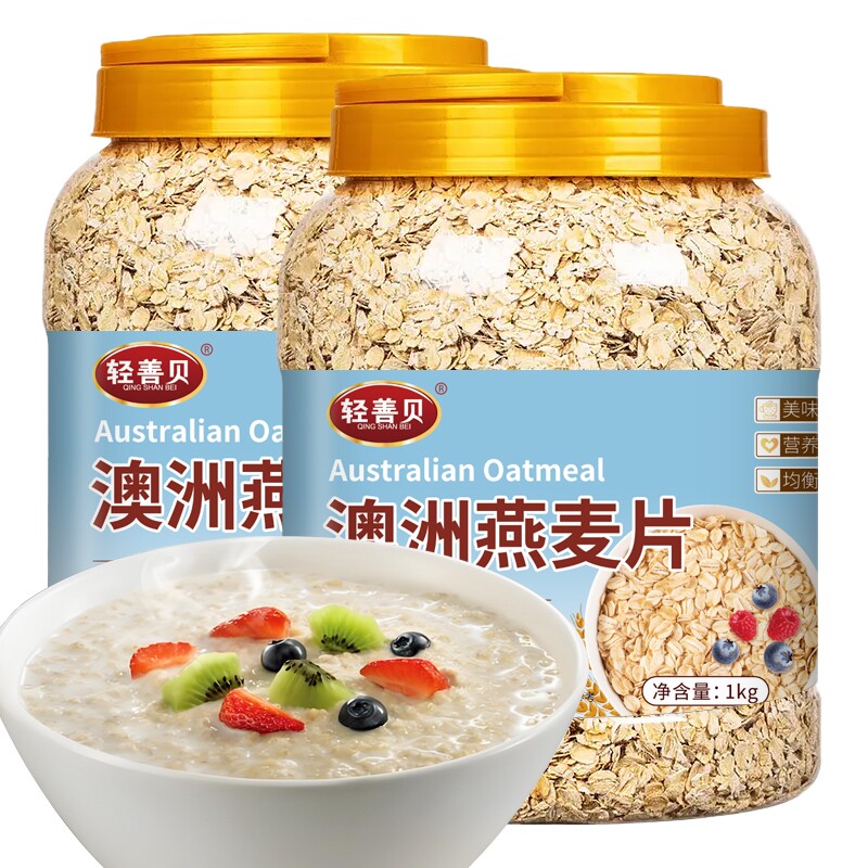 澳洲燕麦片纯燕麦片冲泡即食方便轻食粗粮纯麦片孕妇控糖健身专用