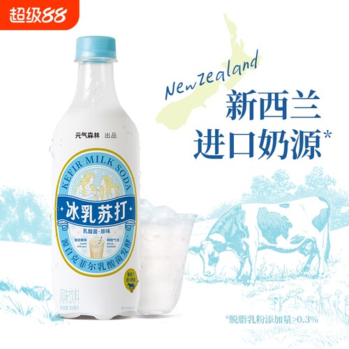 元气森林乳酸菌汽水|千人加购