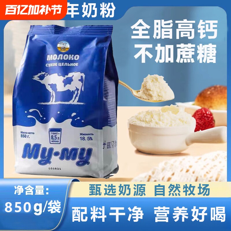 老年人奶粉中老年高钙无蔗糖老式纯牛奶粉袋装全脂脱脂免疫力纯正