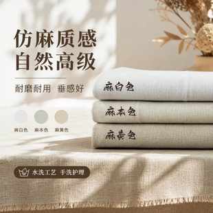 小红书背景布桌布麻布麻本色摆摊布美食布生日宴会甜品台签到台布