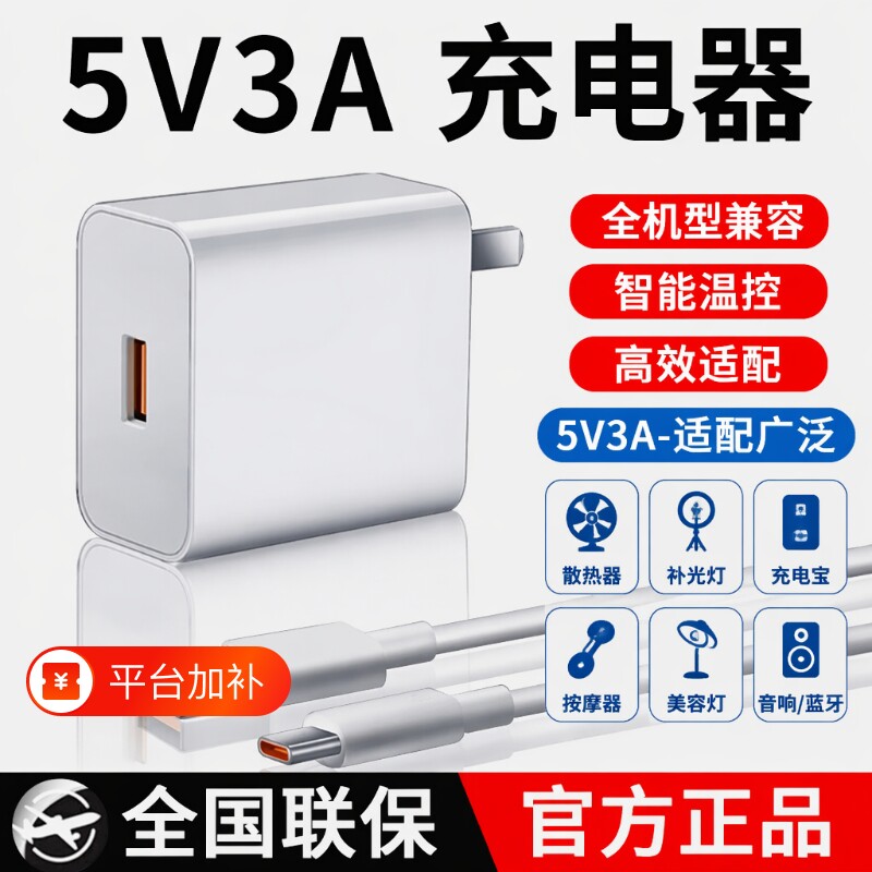 充电器5V3A散热器充电头通用15W手机35W快充监控电源充电宝按摩器美容灯音响蓝牙氮化镓插头usb智能温控