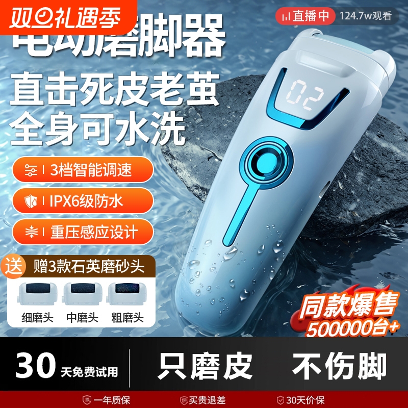 【官方正品】电动修脚器