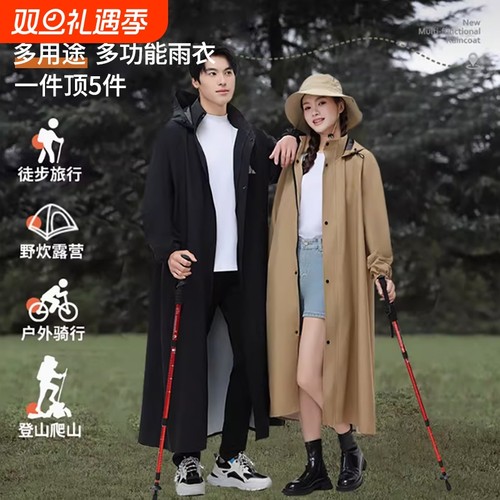 成人加长款防雨户外雨衣