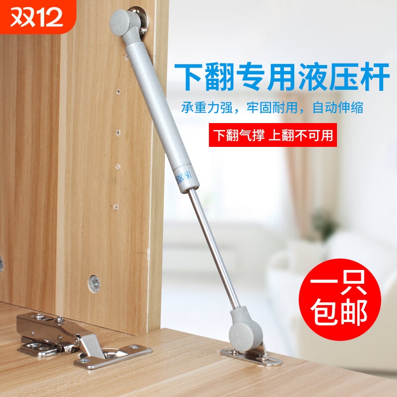 橱柜液压杆柜门拉杆下翻门支撑杆缓冲气撑液压伸缩杆气动杆气压杆