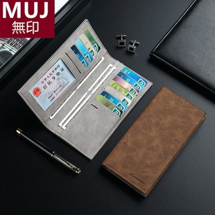 日系無印MUJ男士钱包长款超薄多卡位休闲卡包学生个性零钱包证件