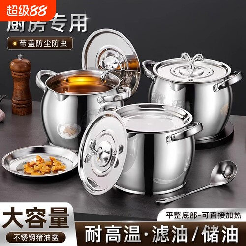 家用猪油罐带盖食品级不锈钢带大容量猪油桶厨房储油不挂油耐高温