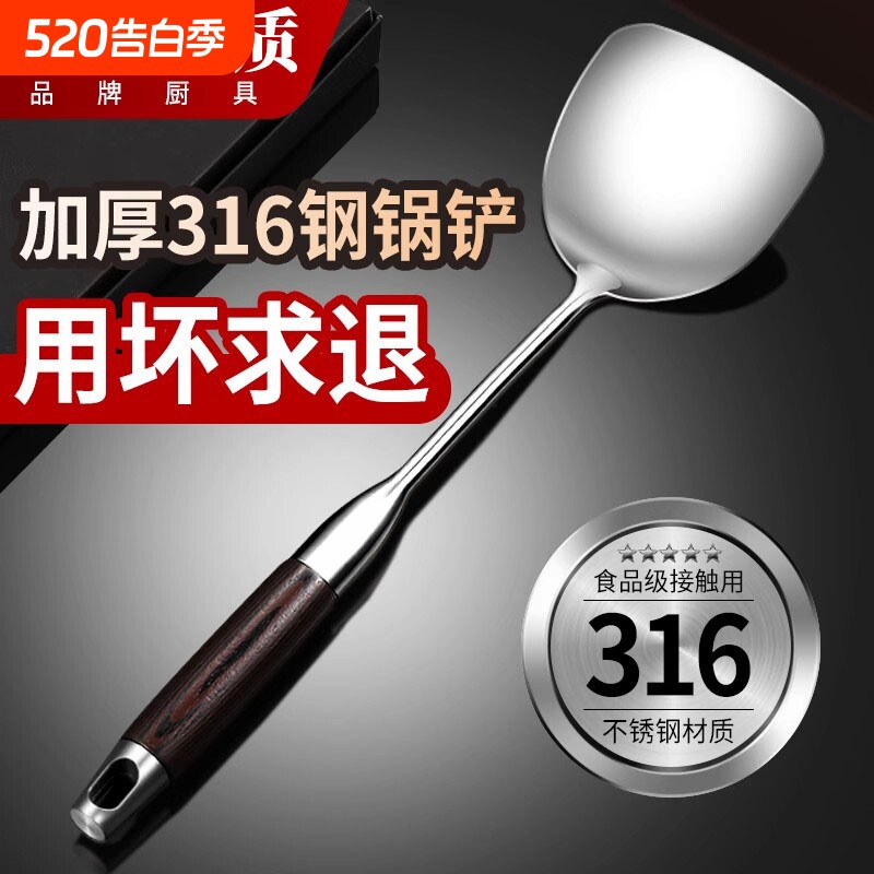 锅铲316不锈钢加厚炒菜铲子汤勺漏勺家用厨具煎铲炒勺套装铁锅铲