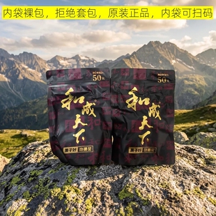 和成天下50元 现货秒发 金石之交批发青果槟榔和成天下裸包商超同款