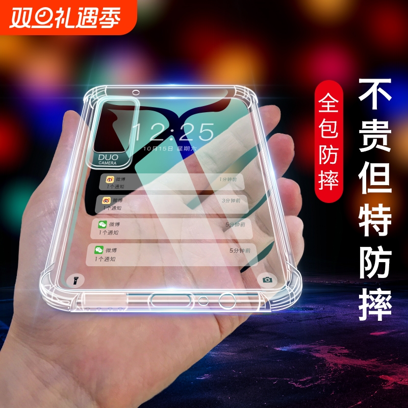 适用华为防摔手机壳透明气囊
